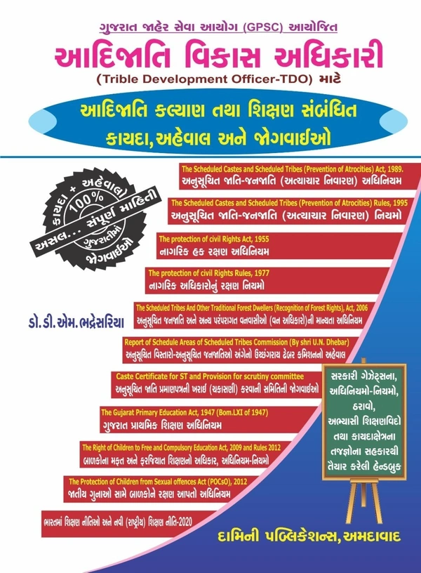 TDO . Adijati Vikas Adhikari 2023