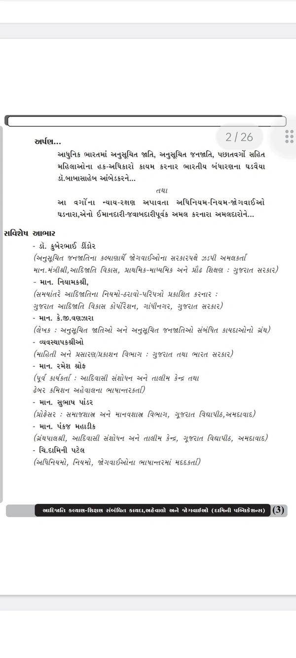 TDO . Adijati Vikas Adhikari 2023