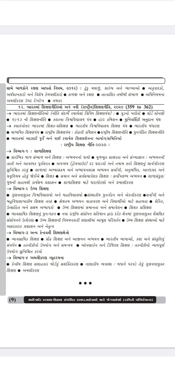 TDO . Adijati Vikas Adhikari 2023