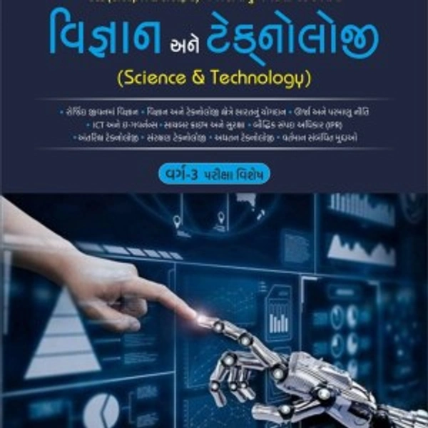 Vigyan technology class 3 yuva upnishad