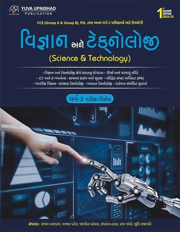 vigyan technology varg3 Yuva Upnishad
