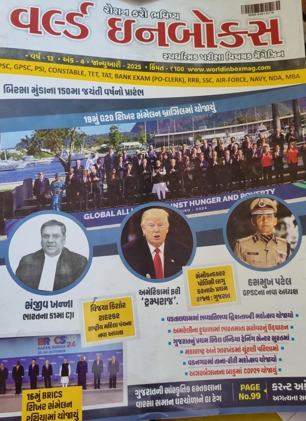 World in box magazine January 2025 current affairs