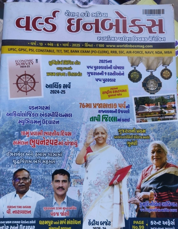world in box magazine march 2025 current affairs