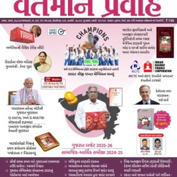 Yuva Vartman Pravah Current affairs February 2025