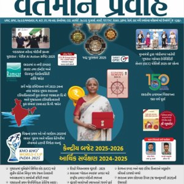 Yuva Vartman Pravah Current affairs JANUARY 2025