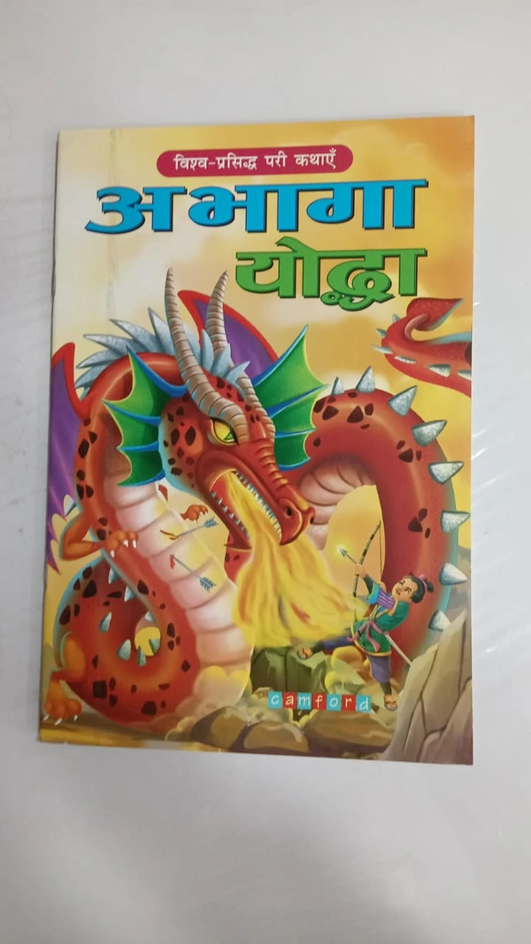 ABHAGA YODDHA