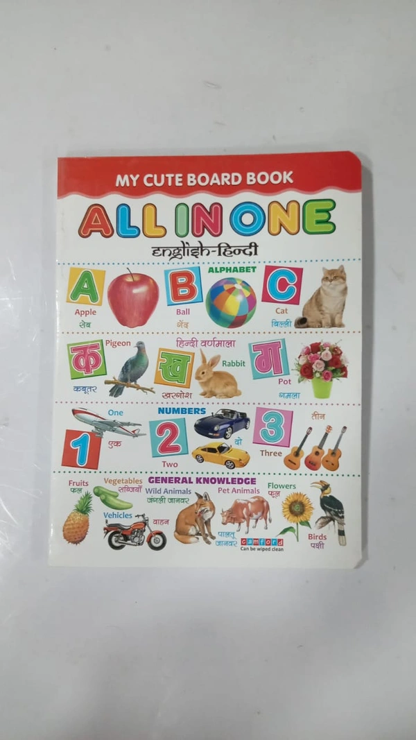 ALL IN ONE 2