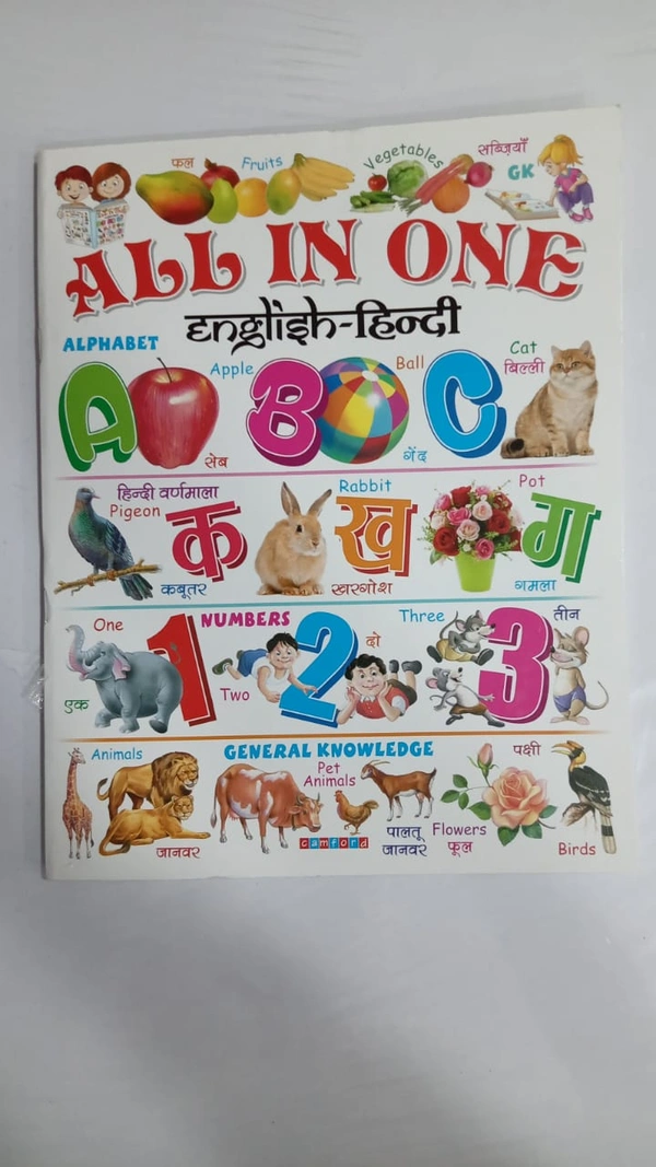 ALL IN ONE ENGLISH HINDI
