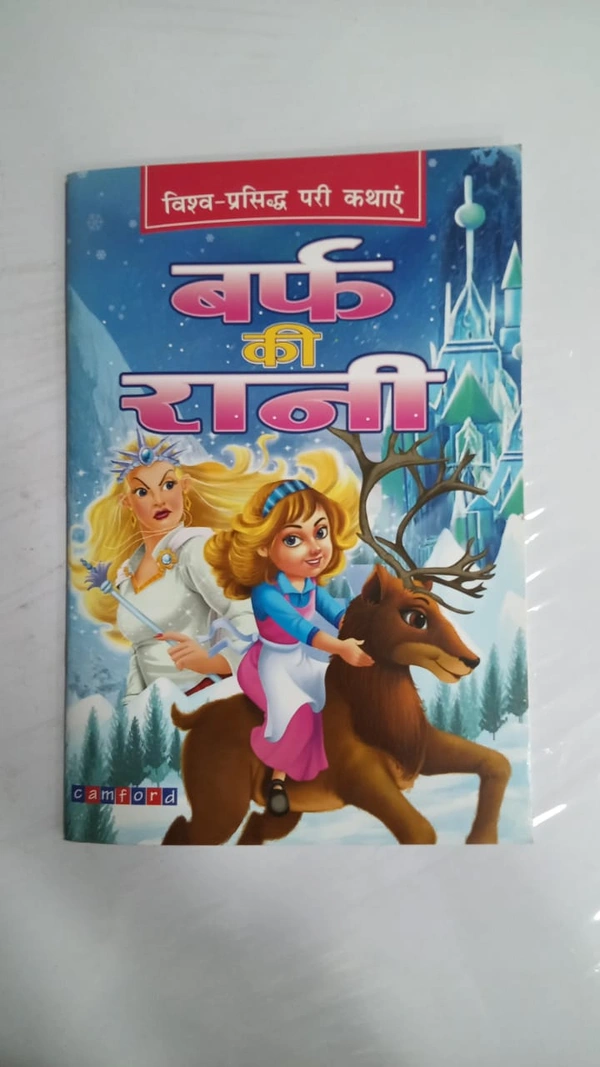 BARF KI RANI
