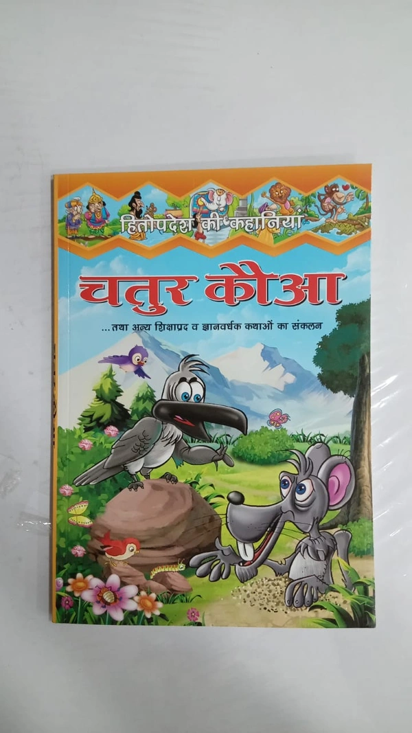 CHATUR KAUWA