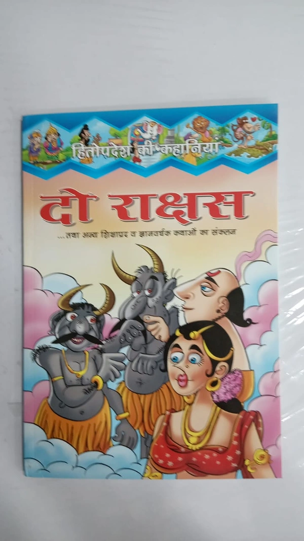 DO RAKSHAS