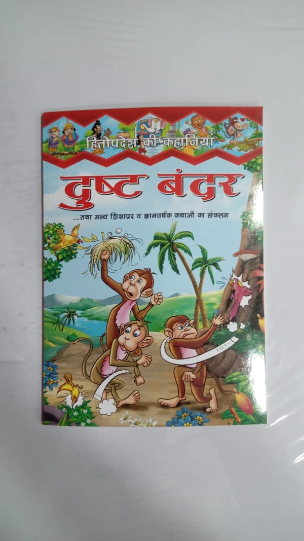 DUST BANDAR