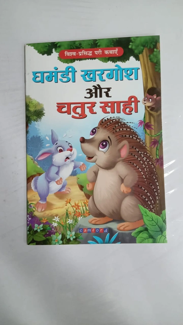 GHAMANDI KHARGOSH AUR CHATUR SAHI