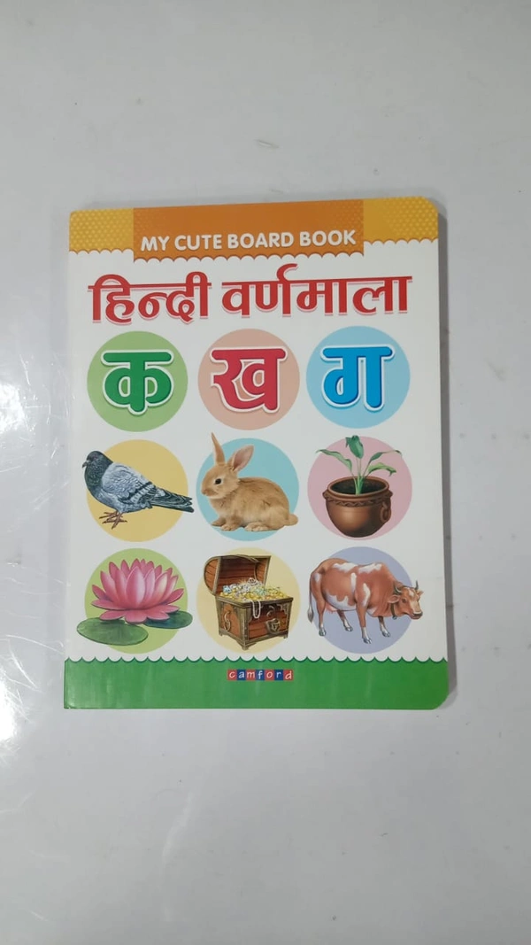 HINDI BOOK 1