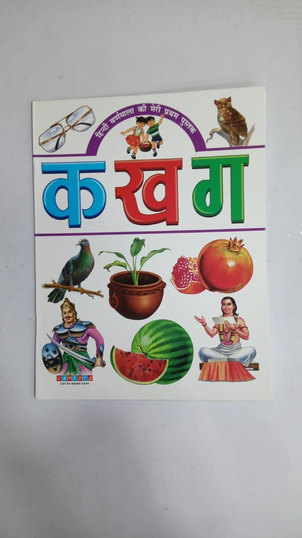 HINDI BOOK 3