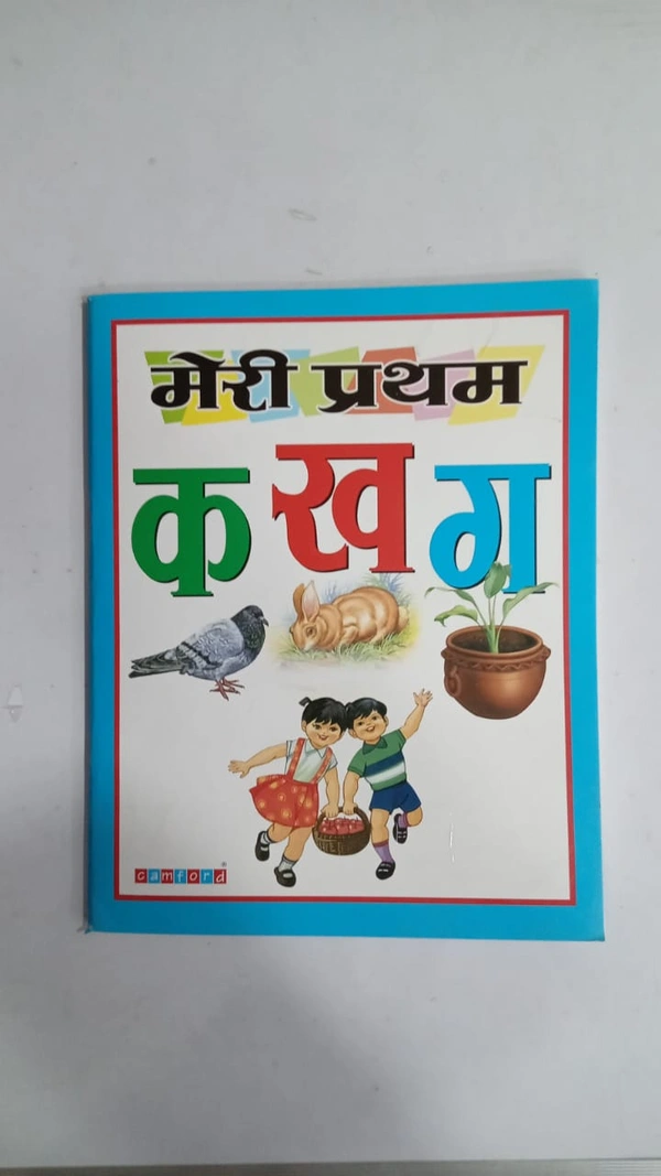 HINDI BOOK 4
