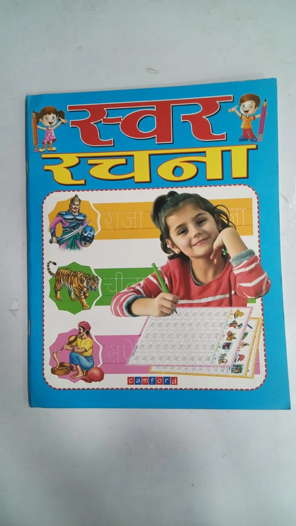 HINDI BOOK 5