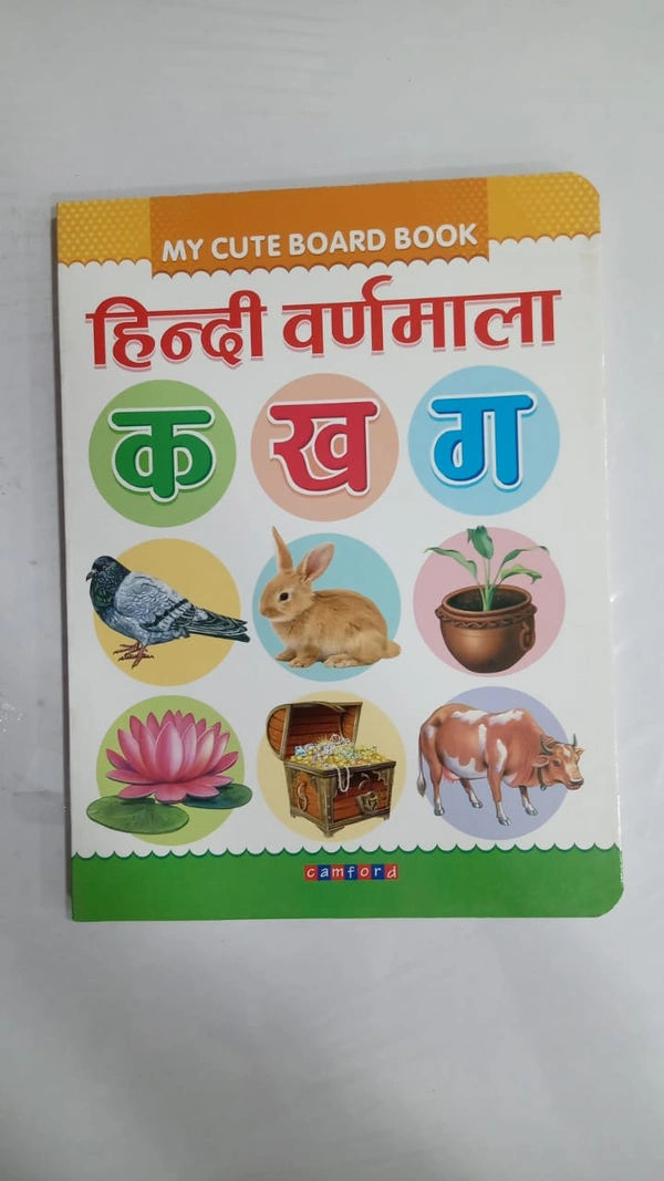 HINDI BOOK 8