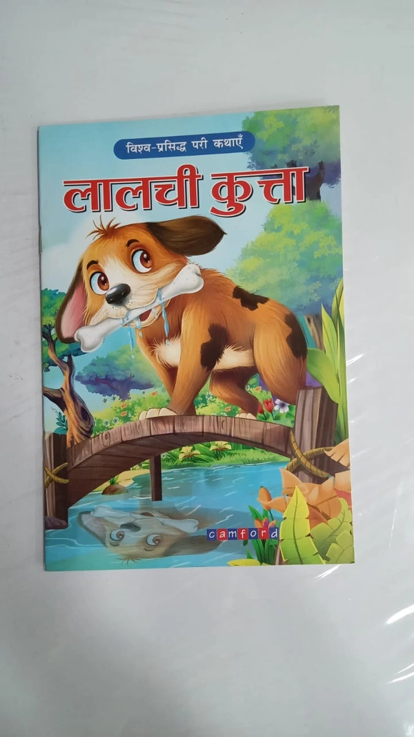 LALCHI KUTTA