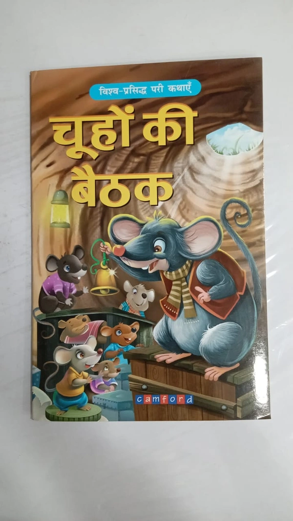 MEETING OF RATS
