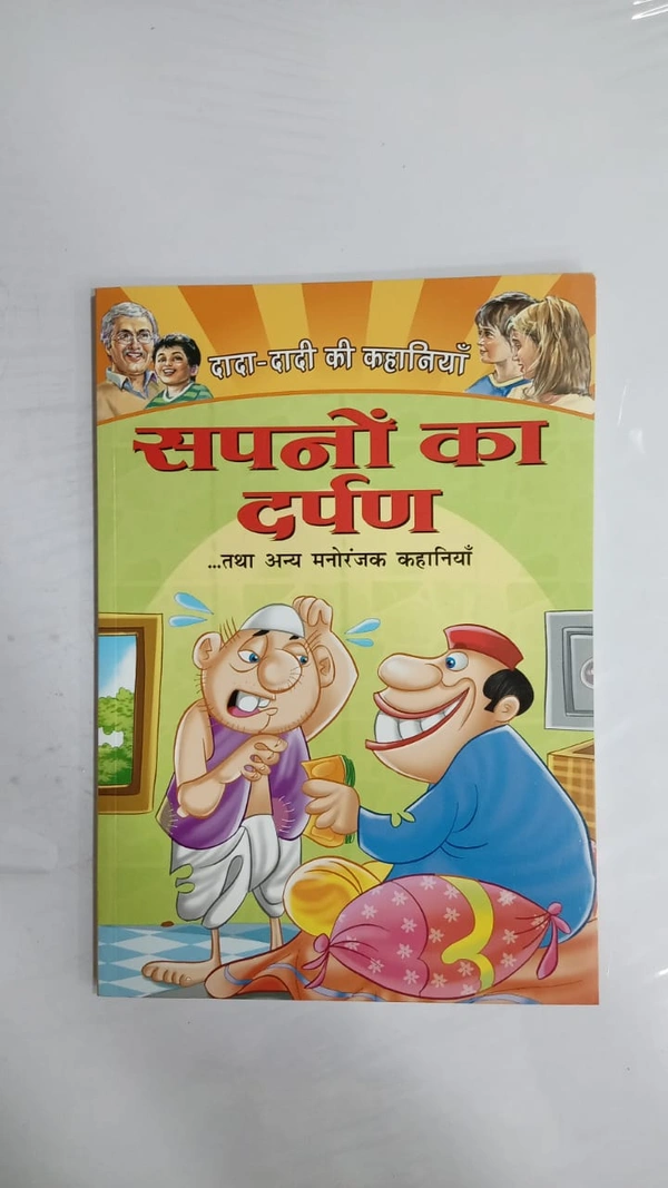 SAPNO KA DARPAN