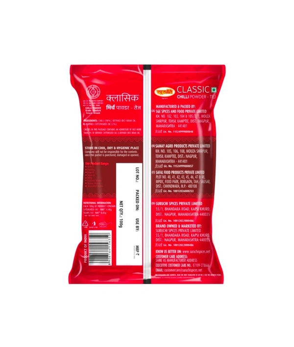 Suruchi Classic Chilli Powder - 100gm