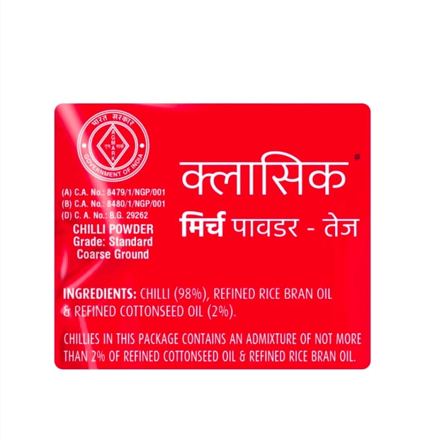 Suruchi Classic Chilli Powder - 100gm