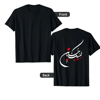 Ya Husain Ti shirt  - Black, Free Size