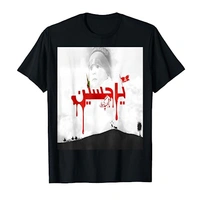 Ya Husain Ti shirt  - Black, Free Size