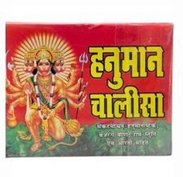 Hanuman Chalisa
