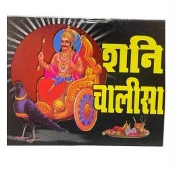 Shani Chalisa - Shani Chalisa