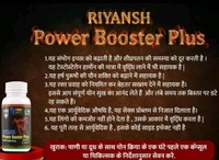 Riyansh Power Booster Plus 