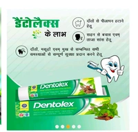Dentolex Herbal Toothpaste