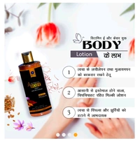 BODY  Lotion 200ml