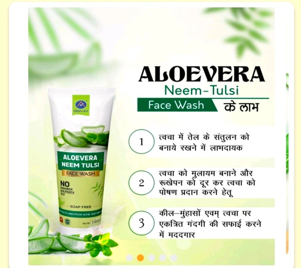 ALOEVERA Neem-Tulsi