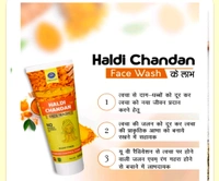 Haldi Chandan Face Wash
