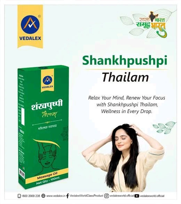 Shankhpushpi Thailam 100ml (Pack of 1)
