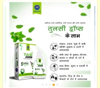 Tulsi Drop 20ml