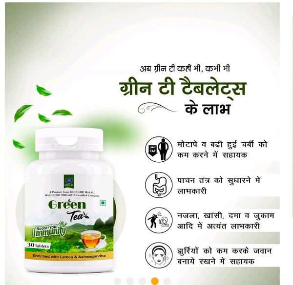 Green Tea (30 Tablet)