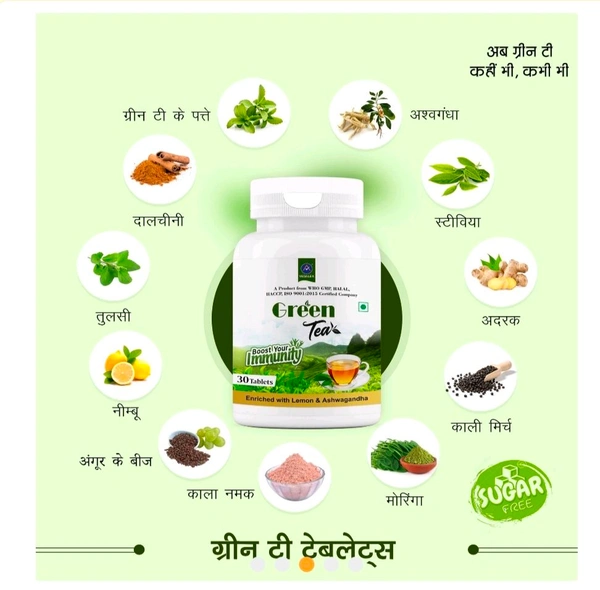 Green Tea (30 Tablet)