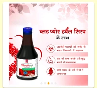 BLOOD PURE Herbal Syrup
