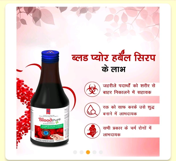 BLOOD PURE Herbal Syrup
