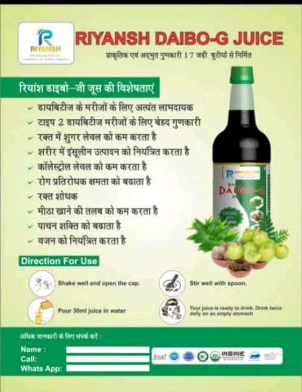 RIYANSH DAIBO-G JUICE

