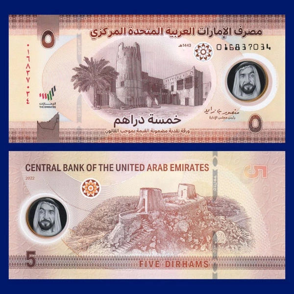 UAE 5 Dirhams For Collection 