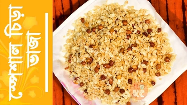 মসলা চিড়ে ২৫০গ্রাম - 250g