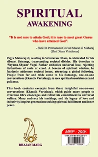 Shri Hit Premanand Govind Sharan Ji Maharaj

SPIRITUAL AWAKENING SHRI HIT PREMANAND GOVIND SHARAN JI MAHARAJ VOLUME 1 (PB 2024)