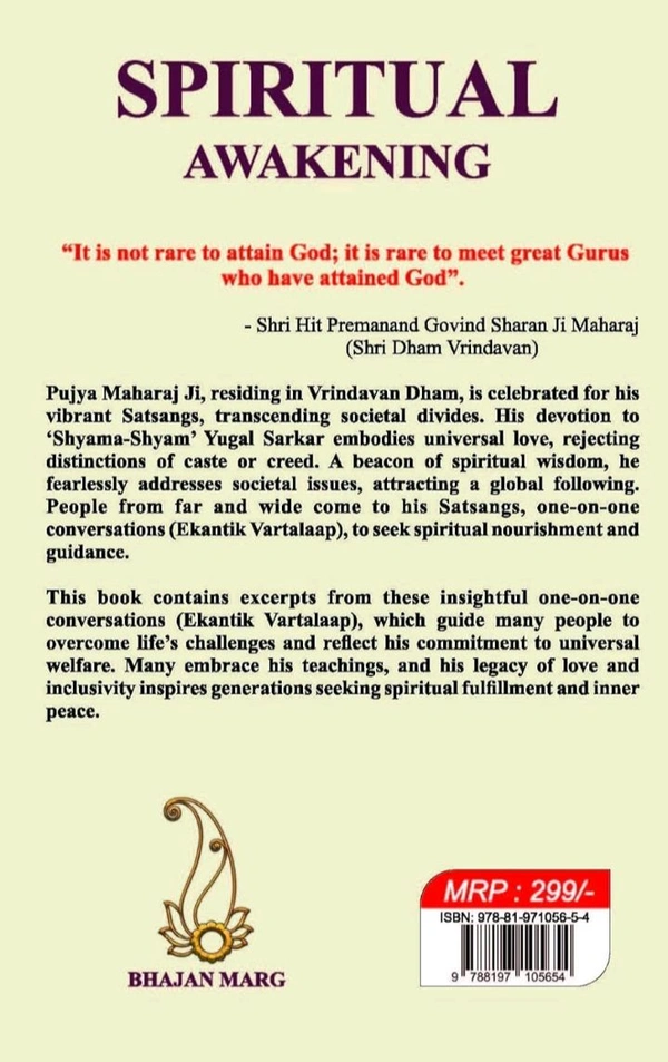 Shri Hit Premanand Govind Sharan Ji Maharaj

SPIRITUAL AWAKENING SHRI HIT PREMANAND GOVIND SHARAN JI MAHARAJ VOLUME 1 (PB 2024)