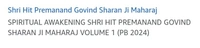 Shri Hit Premanand Govind Sharan Ji Maharaj

SPIRITUAL AWAKENING SHRI HIT PREMANAND GOVIND SHARAN JI MAHARAJ VOLUME 1 (PB 2024)