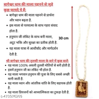 SRI BAGESHWAR DHAM Hanuman Pendant Tulasi Mala | SITARAM Tulsi |