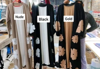 Dream Abaya 2 Pc Shrug Abaya 3D Flower Patch Abaya (Imported) - Nude, 54